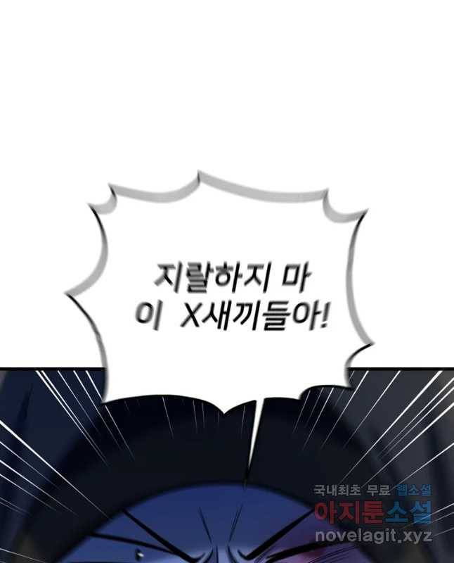 나를 지켜줘 63화 45