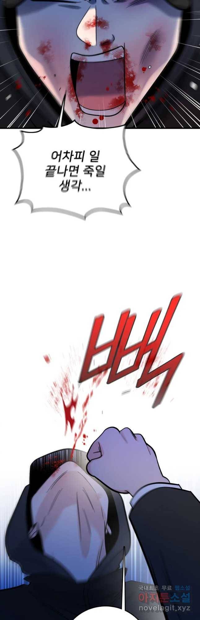 나를 지켜줘 63화 46