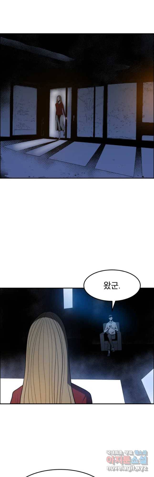 도깨비언덕에 왜 왔니? 2부 해수 47 7