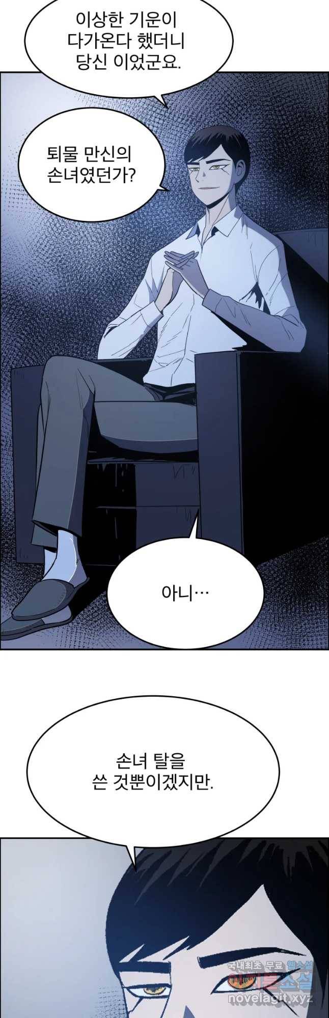 도깨비언덕에 왜 왔니? 2부 해수 47 8