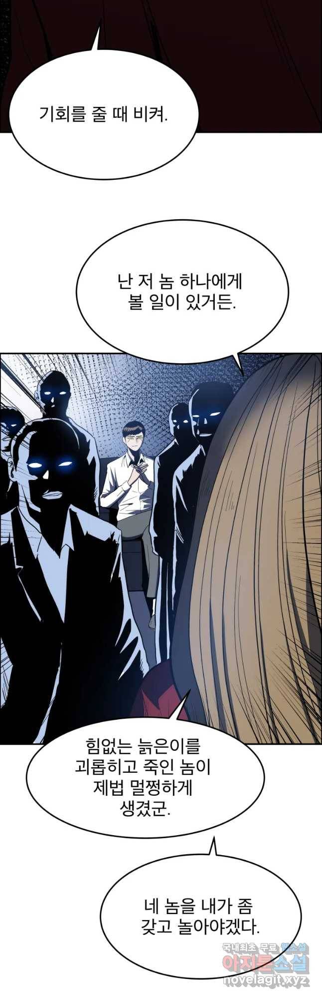 도깨비언덕에 왜 왔니? 2부 해수 47 12