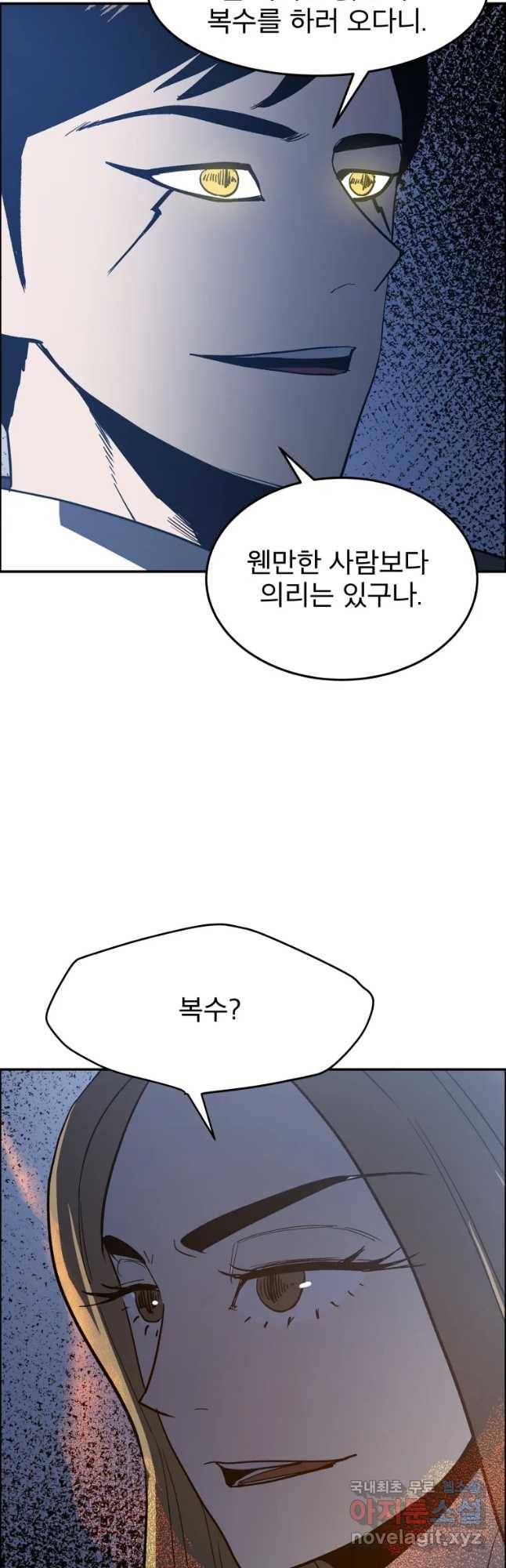 도깨비언덕에 왜 왔니? 2부 해수 47 14