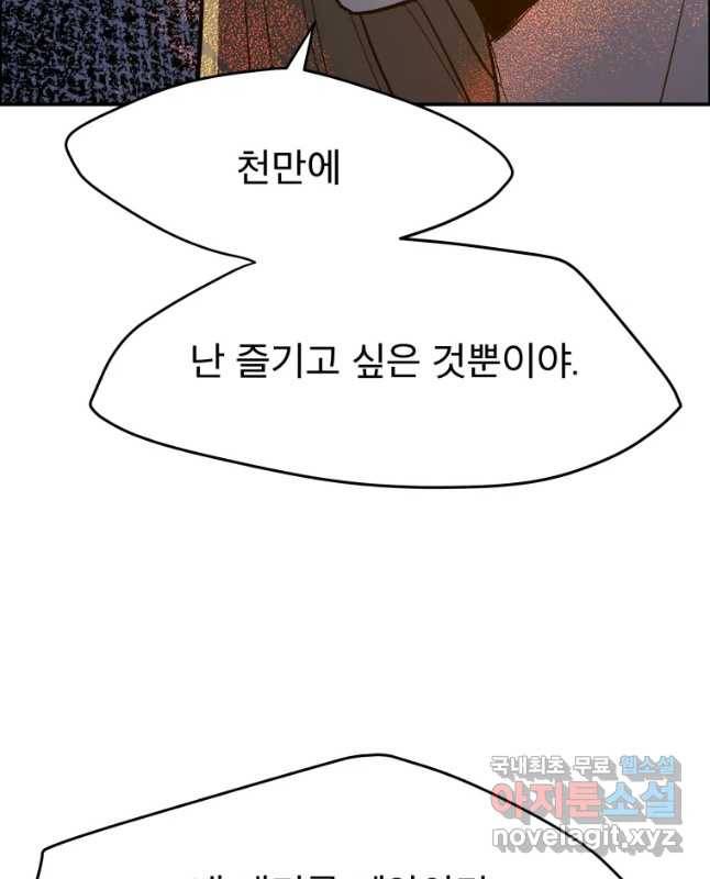 도깨비언덕에 왜 왔니? 2부 해수 47 15