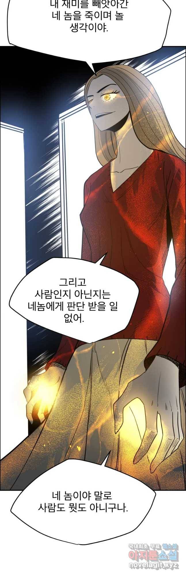 도깨비언덕에 왜 왔니? 2부 해수 47 16