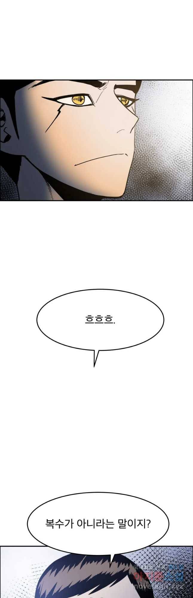 도깨비언덕에 왜 왔니? 2부 해수 47 17