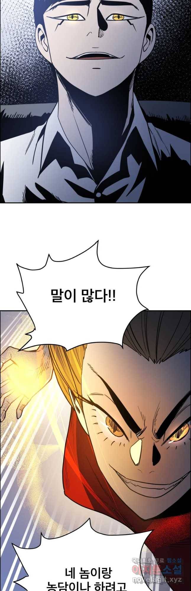 도깨비언덕에 왜 왔니? 2부 해수 47 18