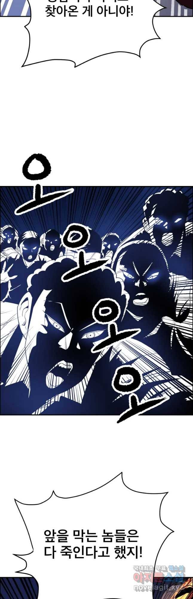 도깨비언덕에 왜 왔니? 2부 해수 47 19
