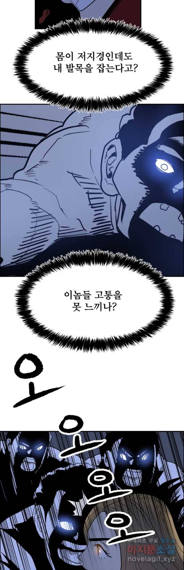 도깨비언덕에 왜 왔니? 2부 해수 47 23
