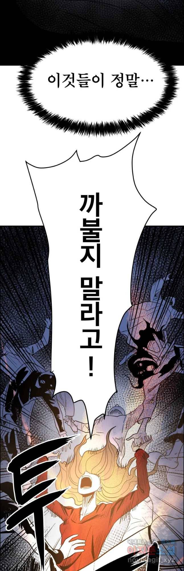 도깨비언덕에 왜 왔니? 2부 해수 47 26