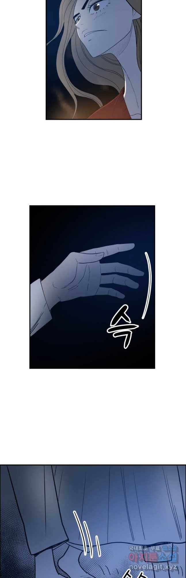 도깨비언덕에 왜 왔니? 2부 해수 47 33