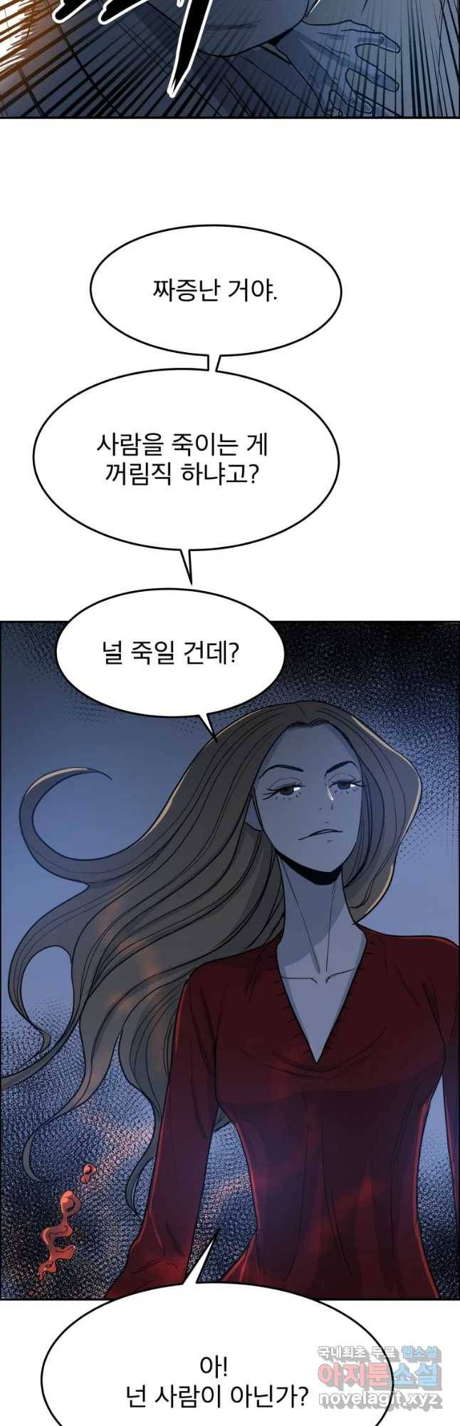 도깨비언덕에 왜 왔니? 2부 해수 47 36