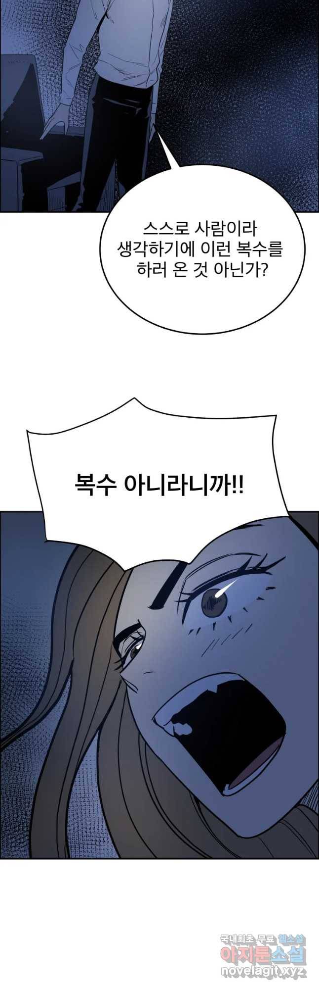 도깨비언덕에 왜 왔니? 2부 해수 47 38