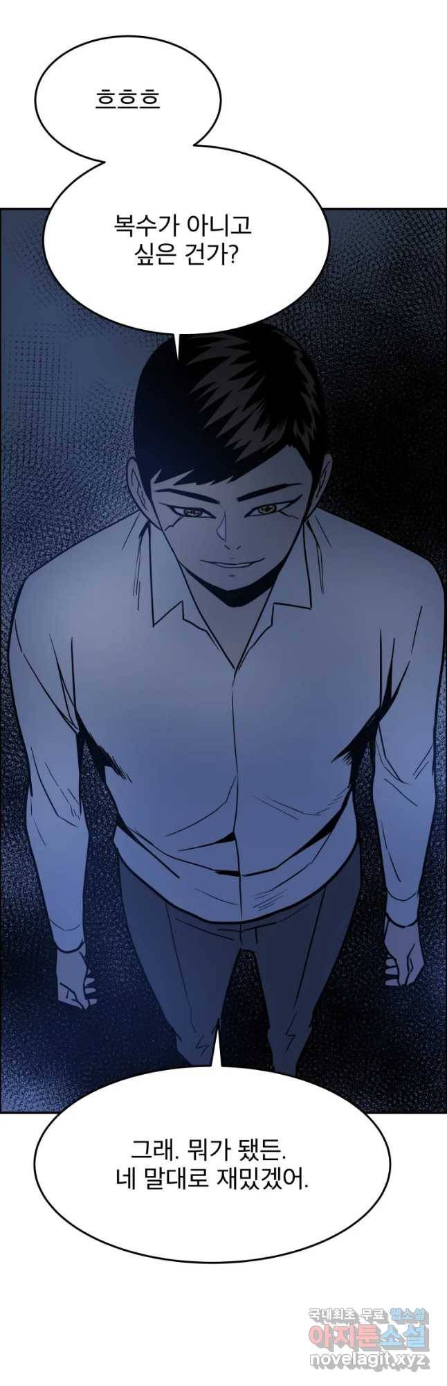 도깨비언덕에 왜 왔니? 2부 해수 47 39