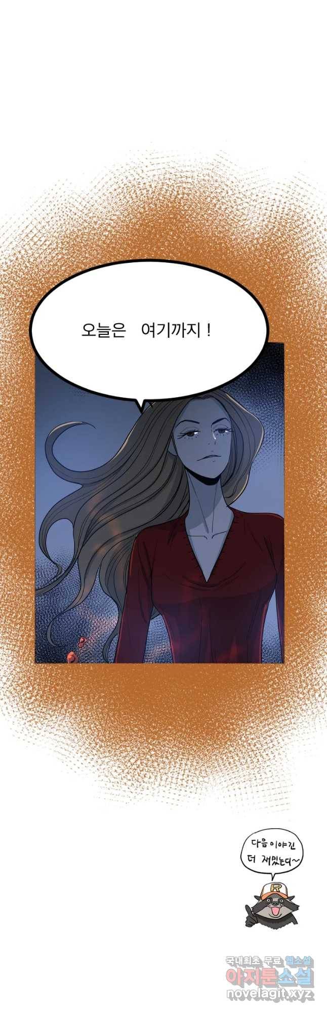 도깨비언덕에 왜 왔니? 2부 해수 47 48