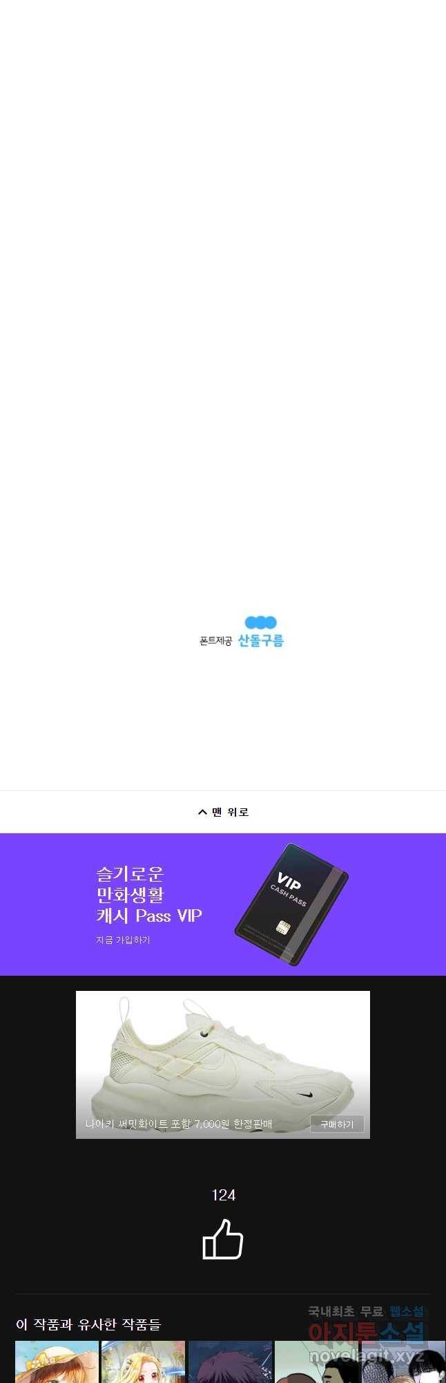 도깨비언덕에 왜 왔니? 2부 해수 47 49