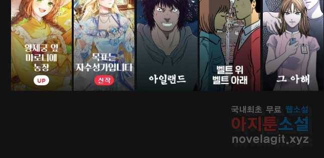 도깨비언덕에 왜 왔니? 2부 해수 47 50