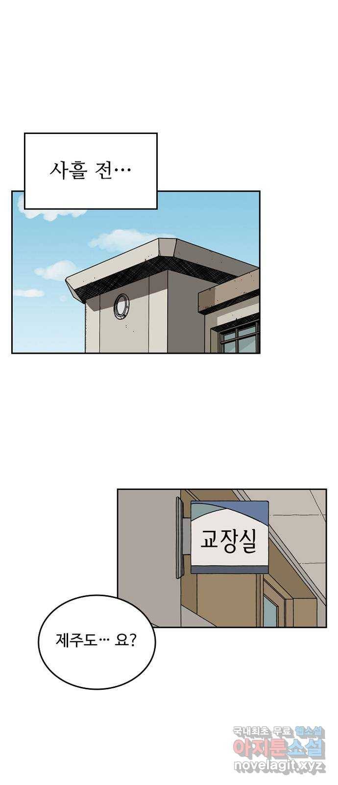 마법사랑해 46화 1
