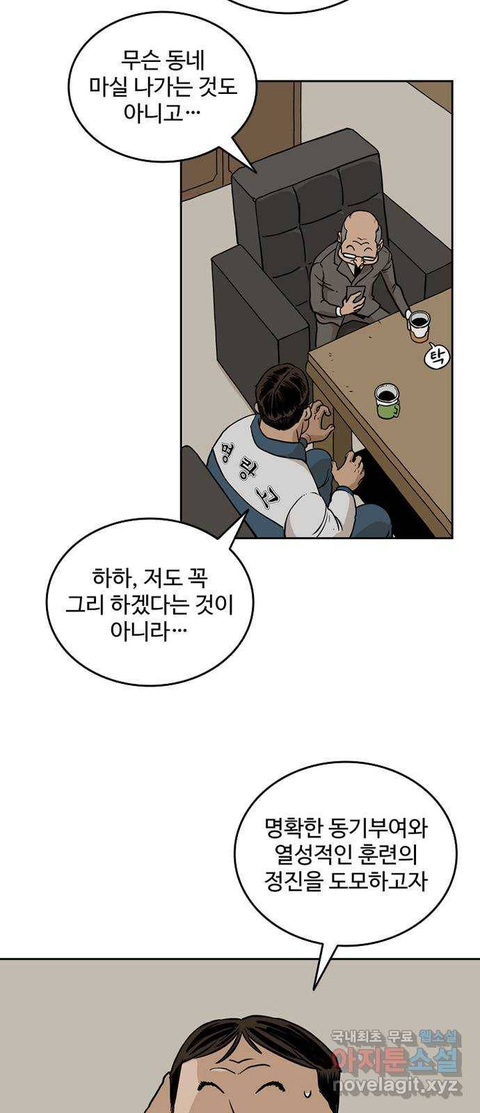 마법사랑해 46화 3