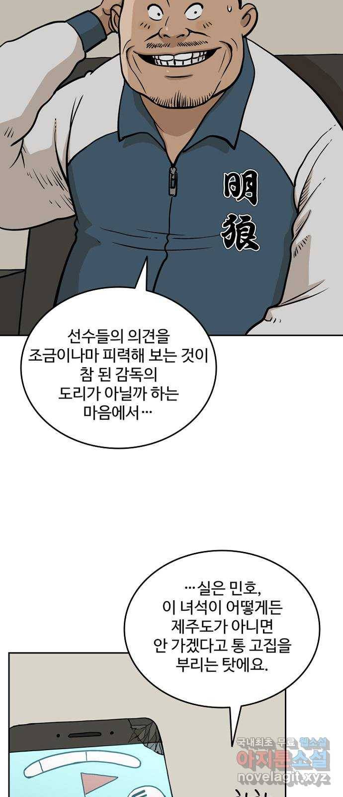 마법사랑해 46화 4