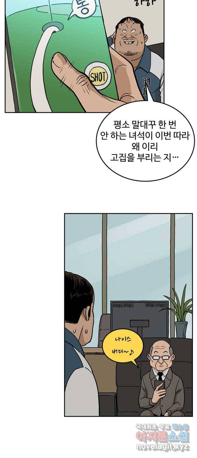 마법사랑해 46화 5