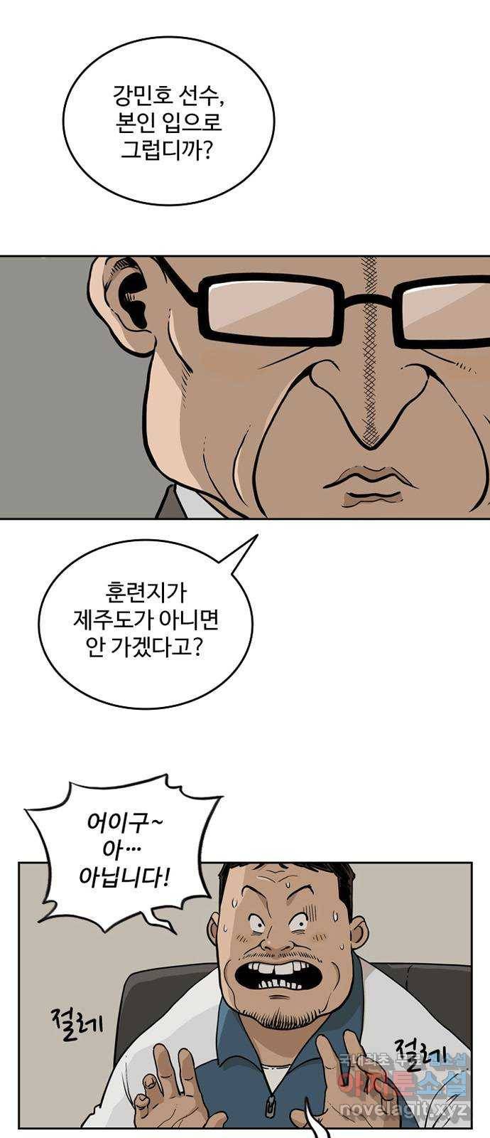 마법사랑해 46화 6