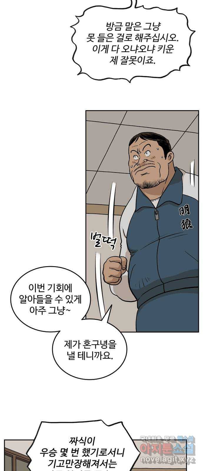마법사랑해 46화 7