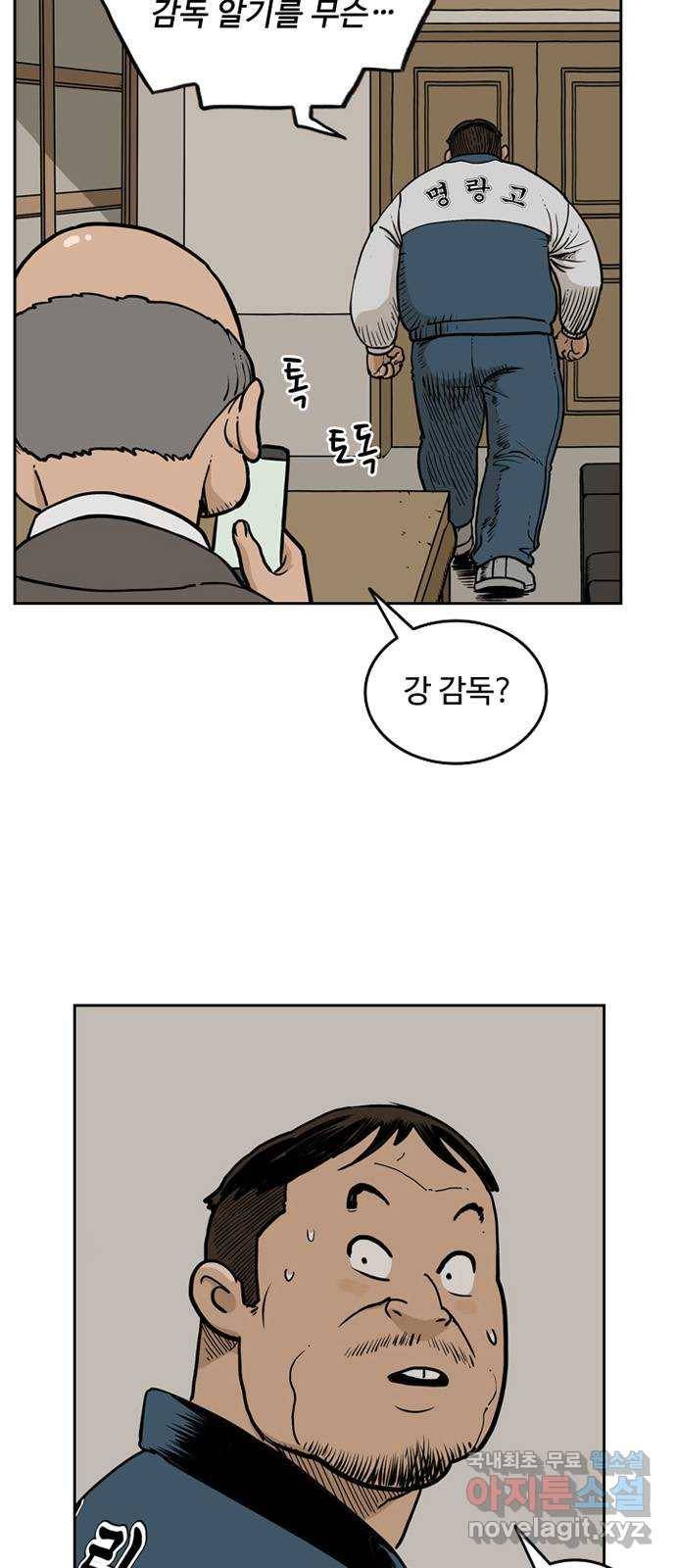 마법사랑해 46화 8