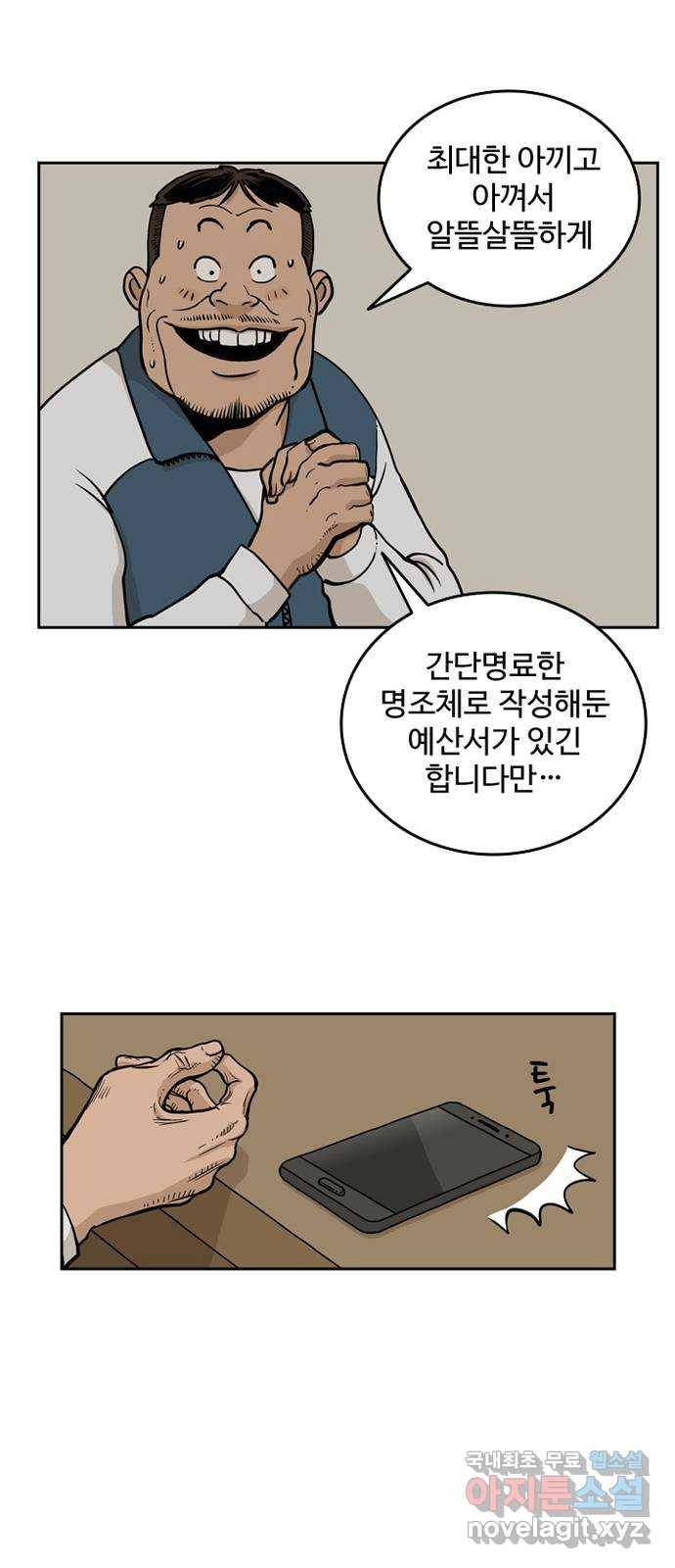 마법사랑해 46화 10