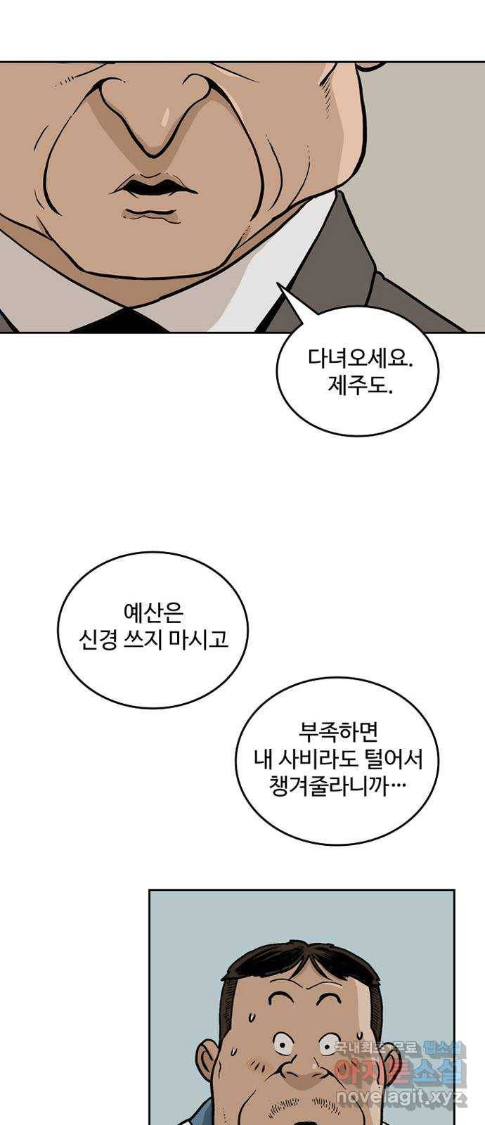 마법사랑해 46화 11