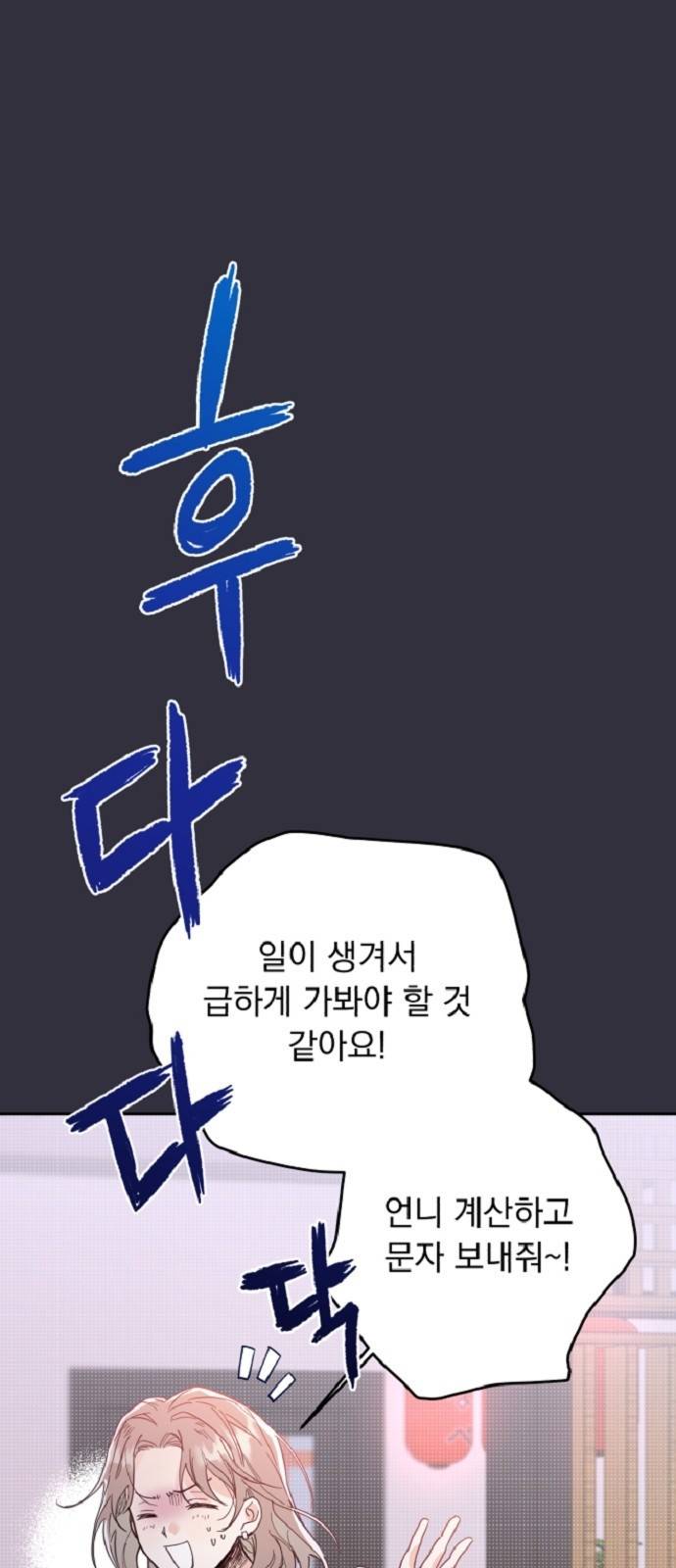 진짜 진짜 이혼해 17화 1