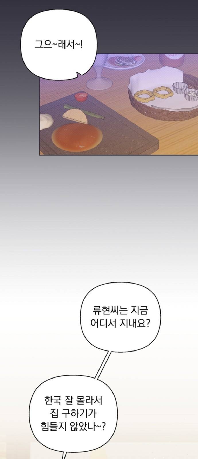 진짜 진짜 이혼해 17화 4