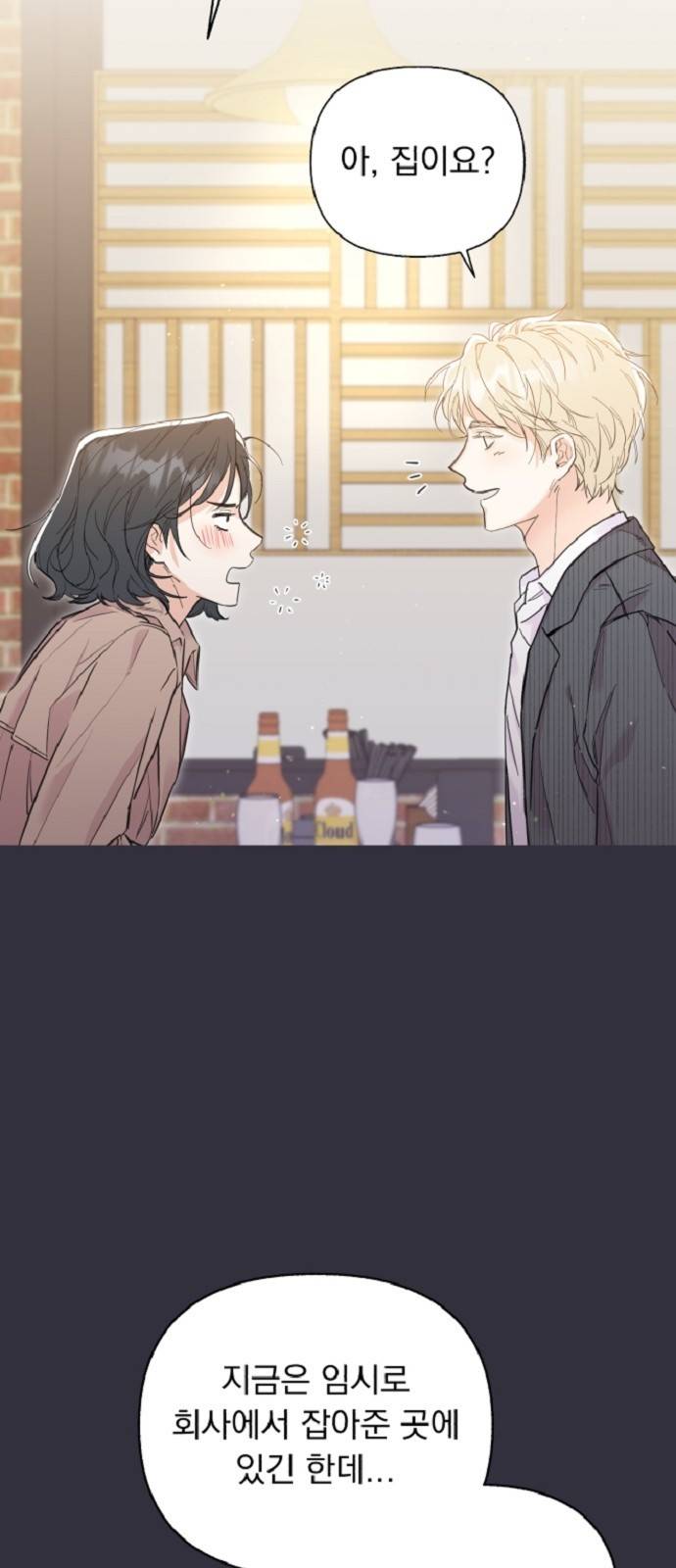 진짜 진짜 이혼해 17화 5