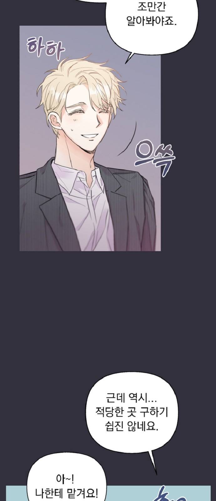 진짜 진짜 이혼해 17화 6