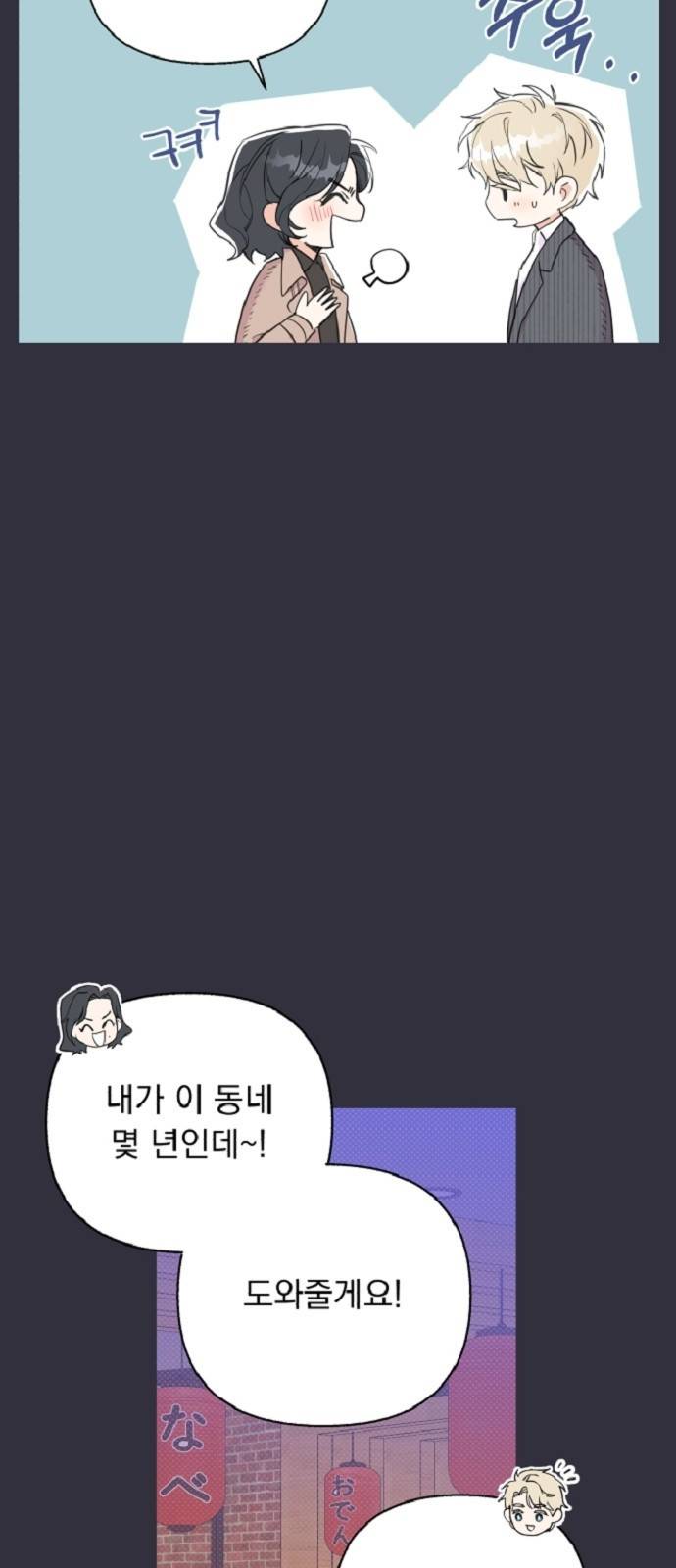 진짜 진짜 이혼해 17화 7
