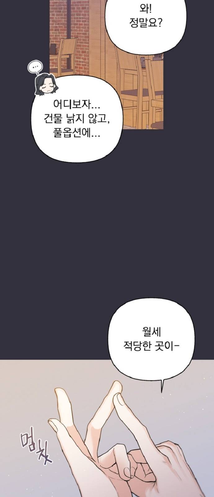 진짜 진짜 이혼해 17화 8