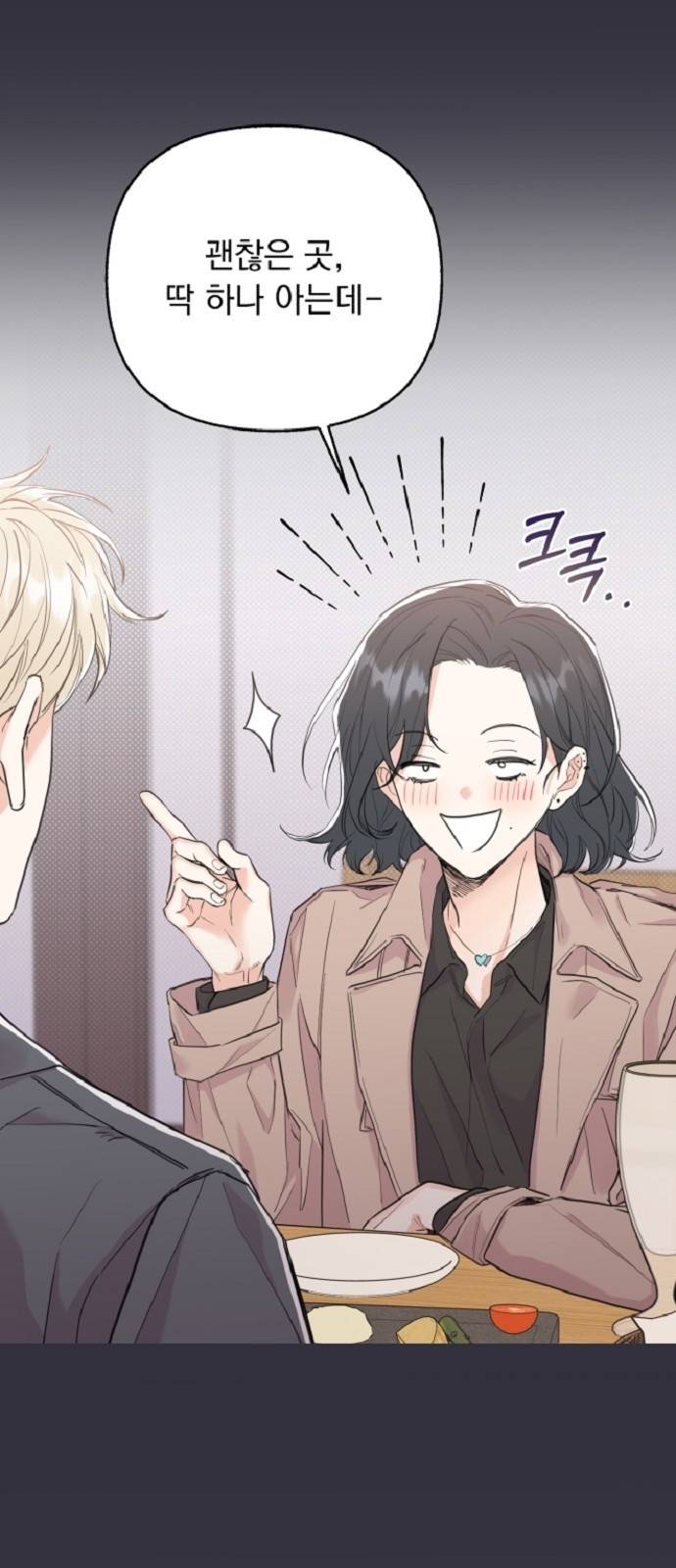 진짜 진짜 이혼해 17화 10