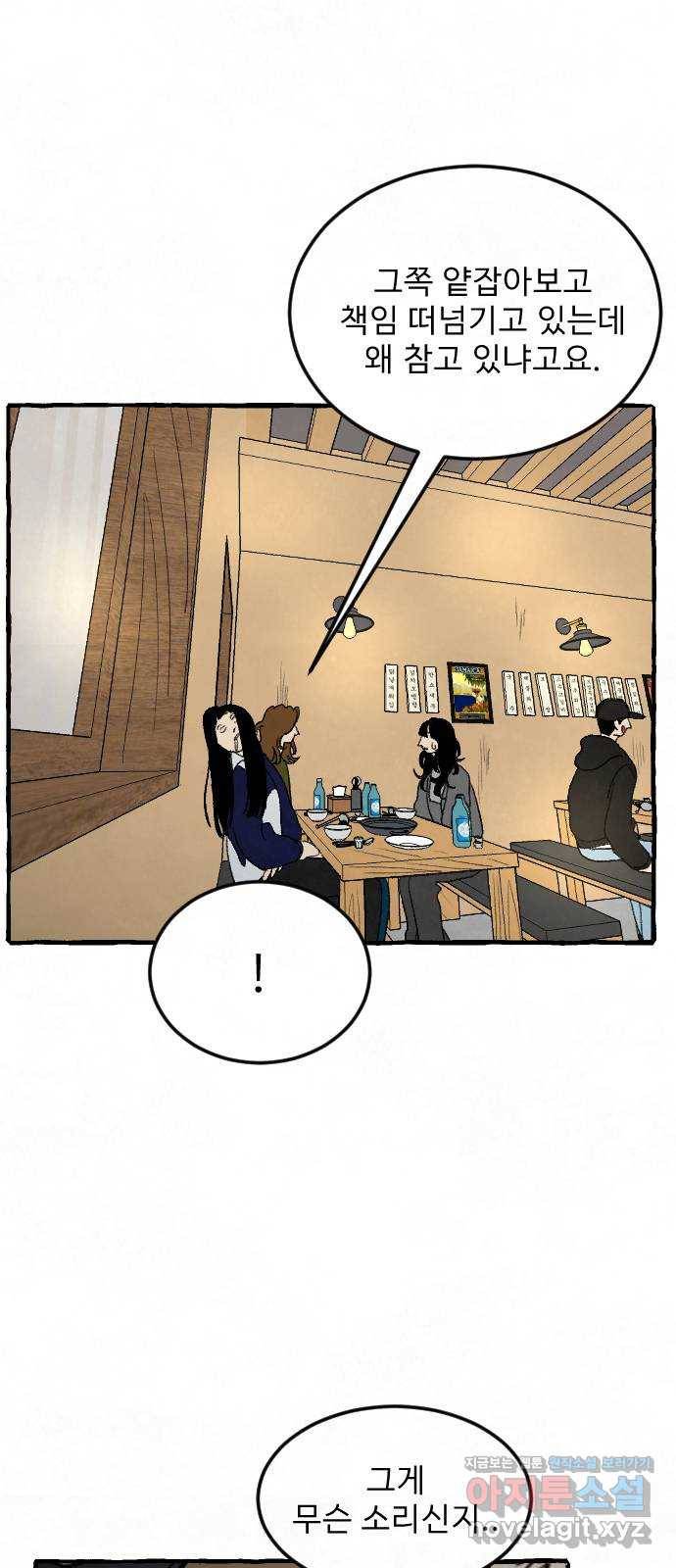 아인슈페너 14화 1