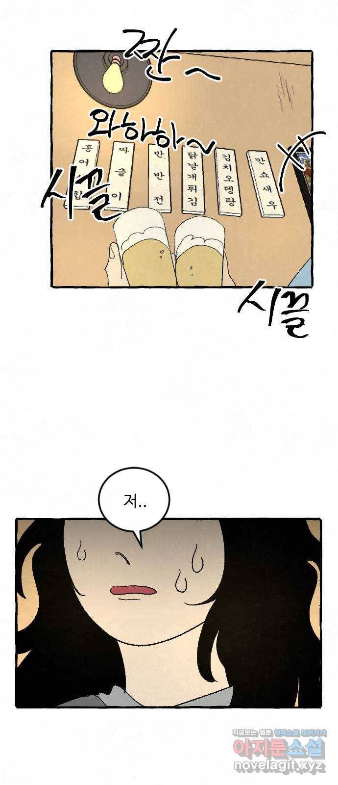 아인슈페너 14화 7