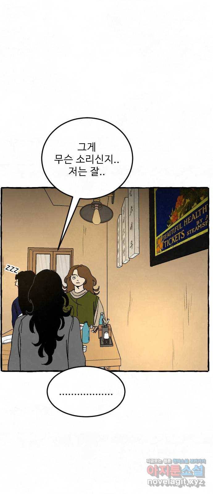 아인슈페너 14화 8