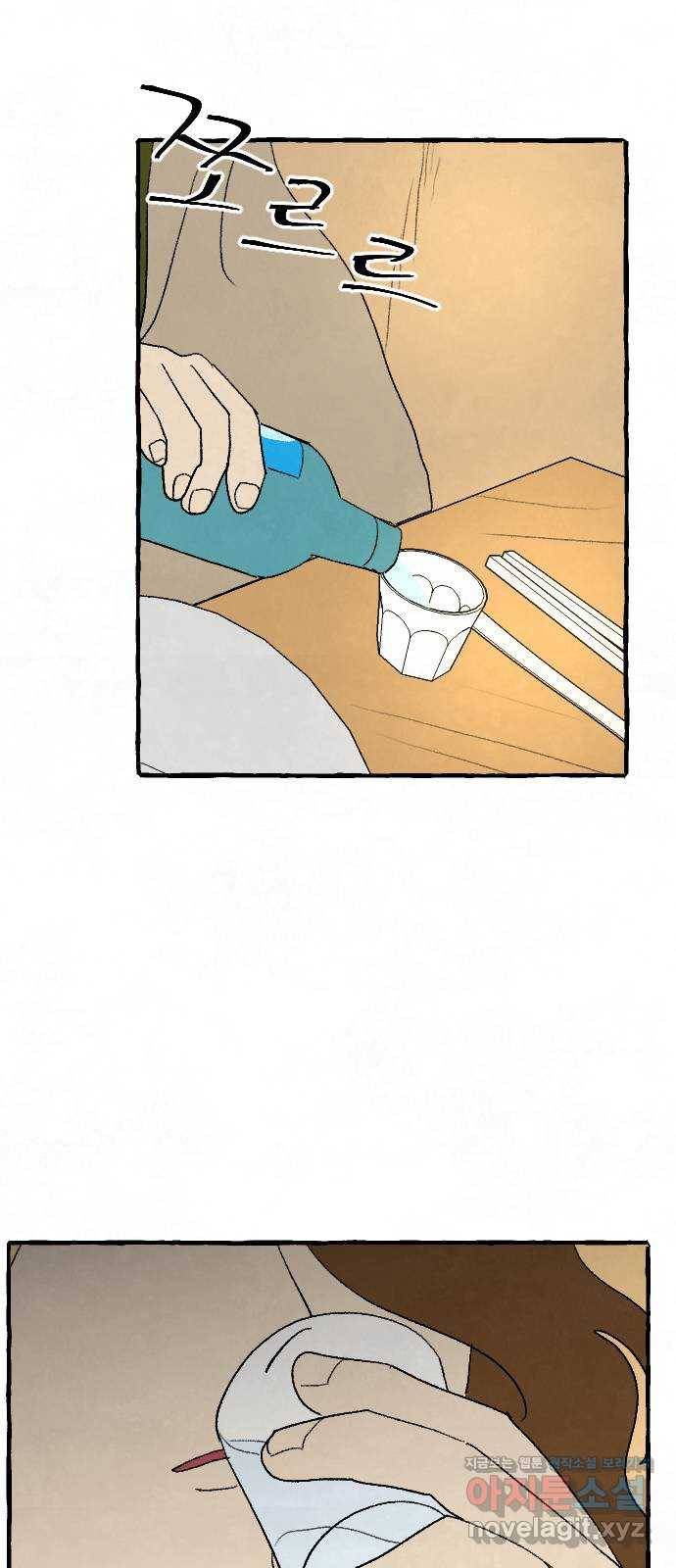 아인슈페너 14화 9