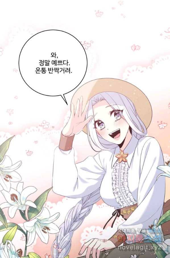 선량한 남자 주인공을 타락시켰다 5화 4