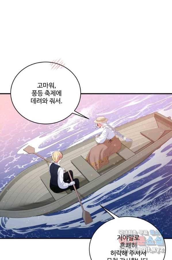 선량한 남자 주인공을 타락시켰다 5화 8