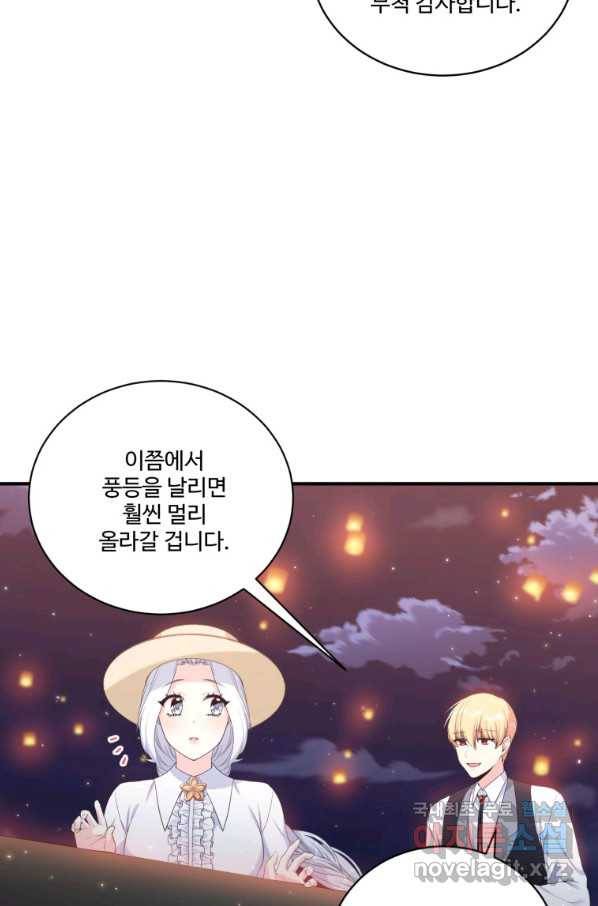선량한 남자 주인공을 타락시켰다 5화 9