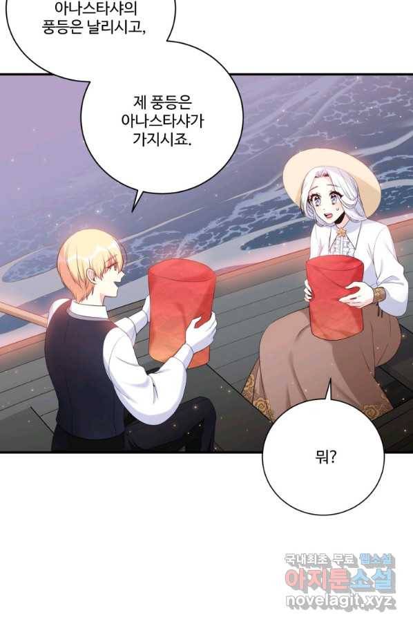 선량한 남자 주인공을 타락시켰다 5화 13
