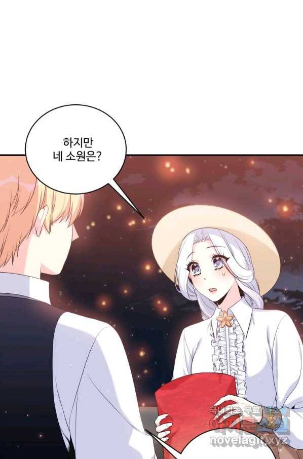 선량한 남자 주인공을 타락시켰다 5화 14