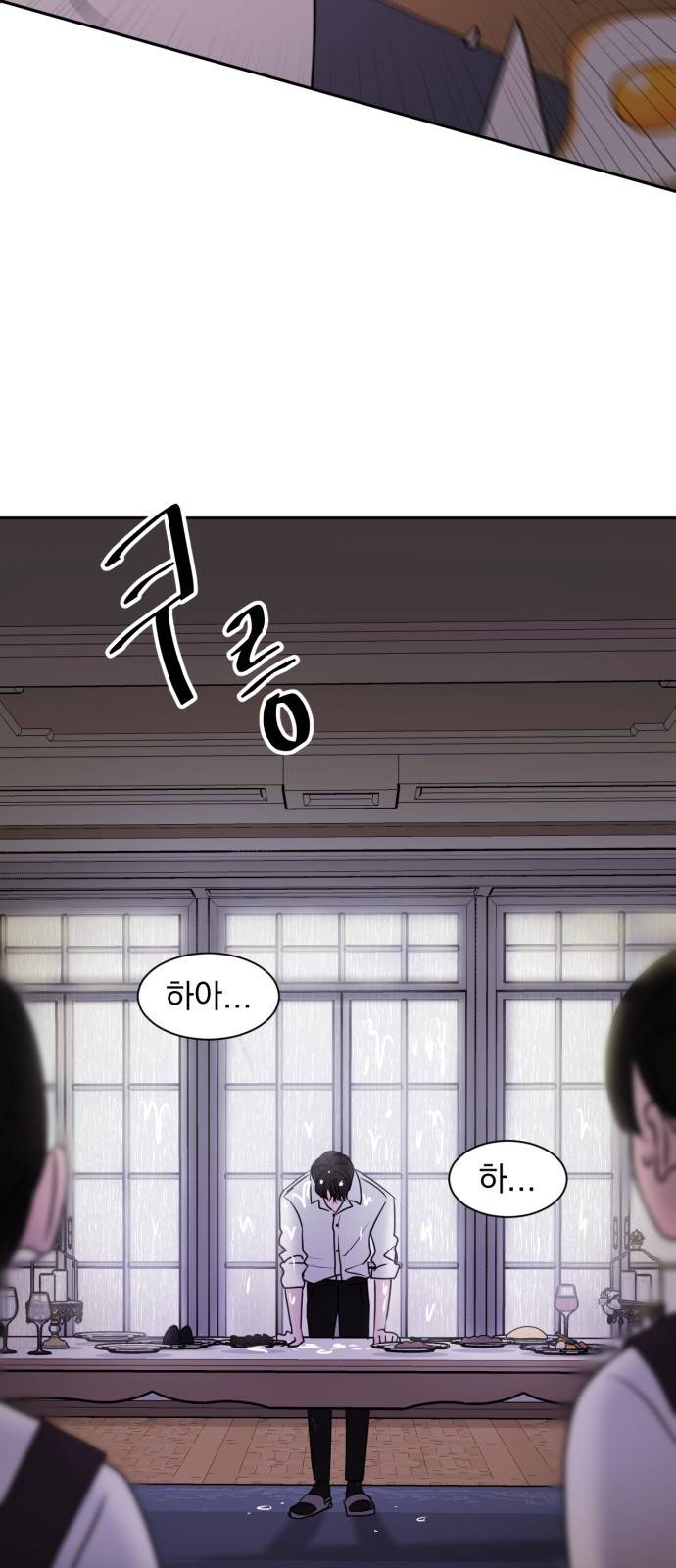 위대한 겸상 1화 3
