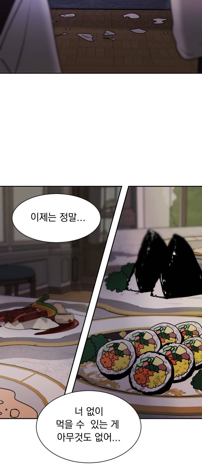 위대한 겸상 1화 4