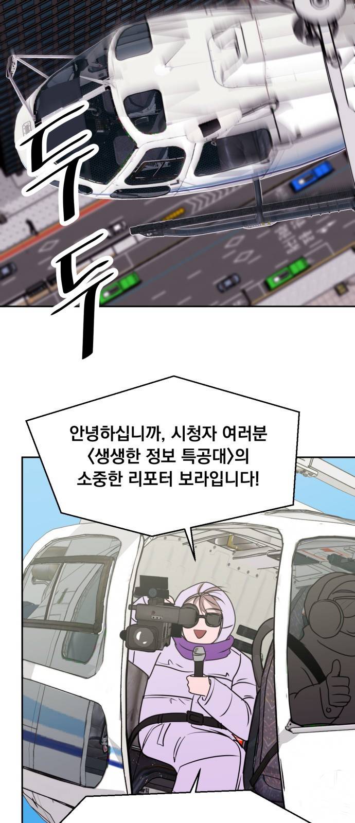 위대한 겸상 1화 10