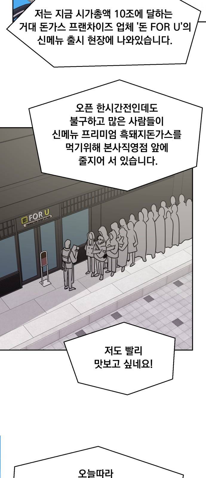 위대한 겸상 1화 11