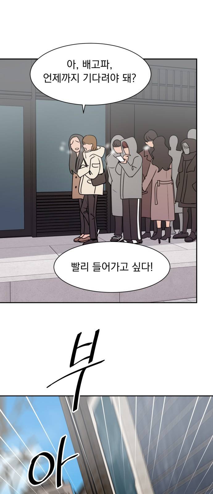위대한 겸상 1화 13